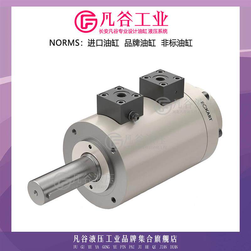 现货爱卡Eart紧凑型油缸重载液压F缸双作用螺旋齿轮油缸旋转油缸