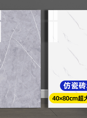 速发板塑板墙丑自粘仿瓷砖贴纸遮贴补洞翻新大理石装饰铝墙面防水