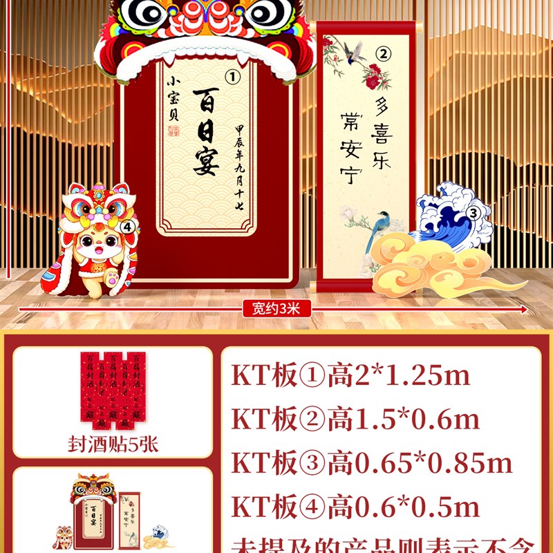 速发龙宝宝百日宴布置百天周岁生日气球装饰满月宴酒店场景板背景