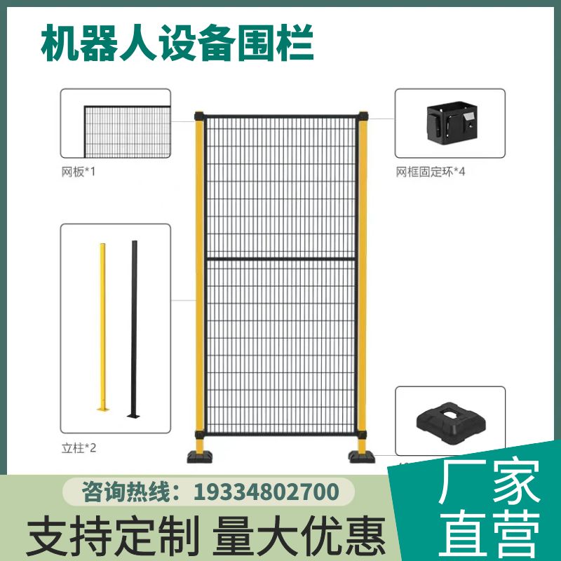 速发丽水围栏 无缝隔扣车间卡仓网离库隔断网自动化设备安全防