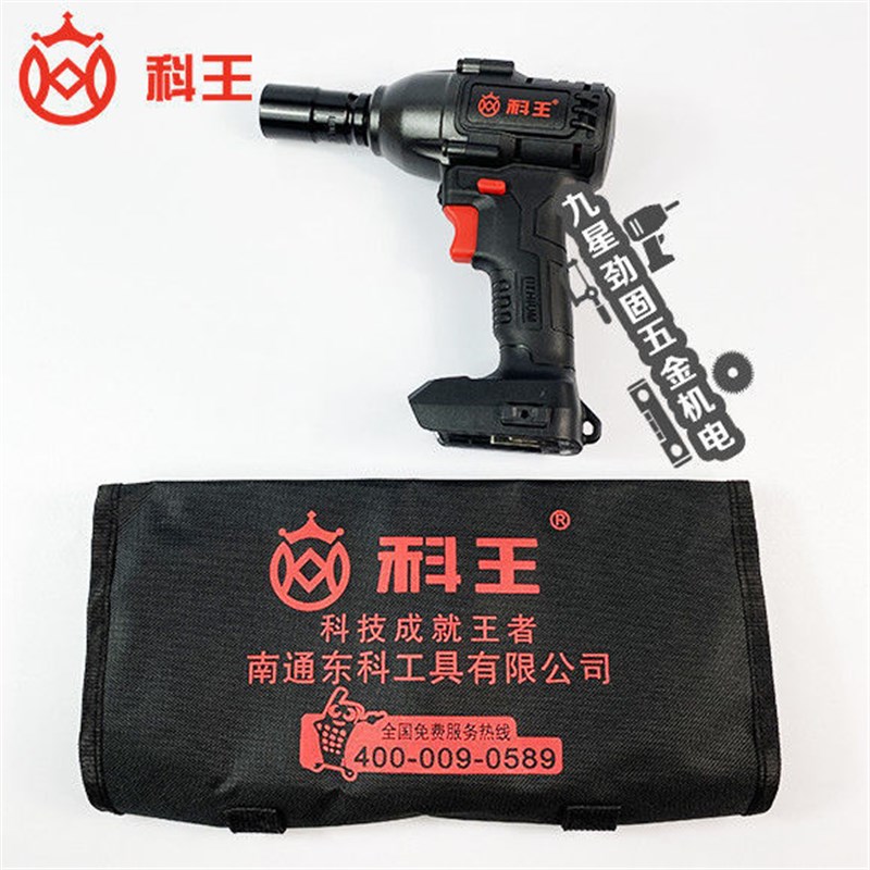 速发科王扳动扳手无05刷充电锂电电手500冲击扳手AK47裸机