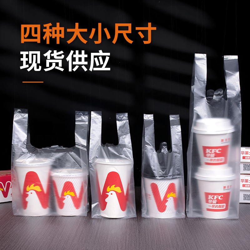 速发一次性豆奶袋子1000个单杯袋浆茶袋外卖饮品料打包袋手提一袋