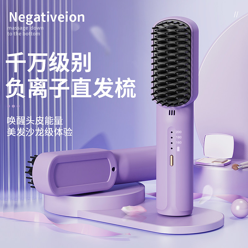 速发充电便携发直发梳无线负夹子不易伤发短式宿舍可用直板离电梳