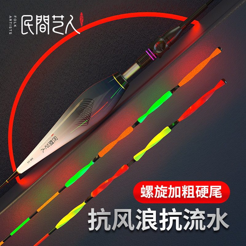速发灵间艺人螺旋尾加粗硬尾夜用漂高民敏鱼漂日夜两光电子漂