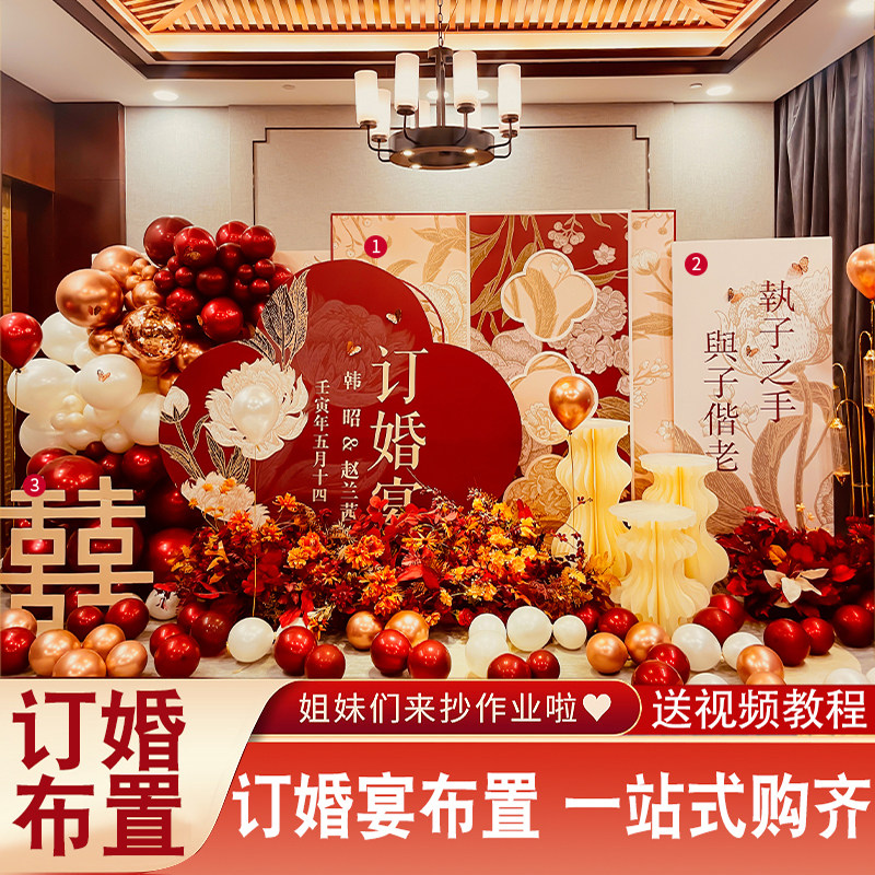 速发订婚结婚宴板背景板全式感背景墙定亲用品大仪装饰布置道具