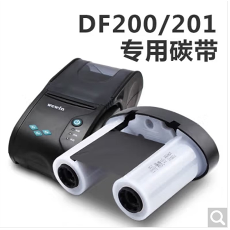 速发WEWIRP50-5045(07)碳带P50-2/P51A色带标签W200
