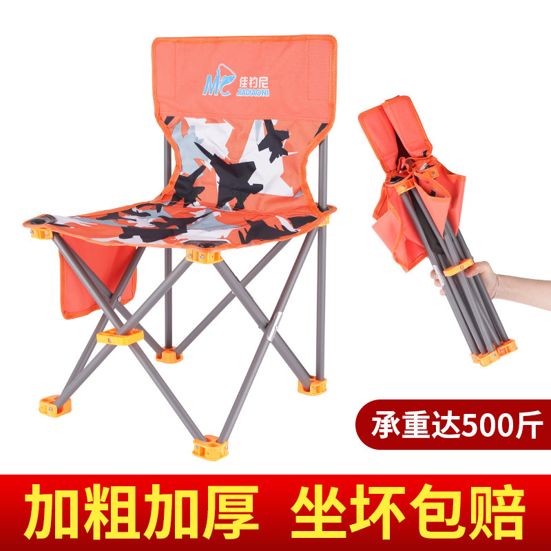 速发马钓尼折叠椅子户外钓鱼凳子便携式小佳扎钓椅背术生靠美坐椅