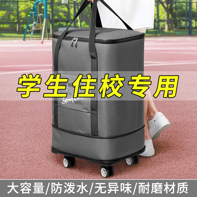 速发学生宿舍被子收纳袋住衣生装棉被校服物整理子包袋打带轮超大