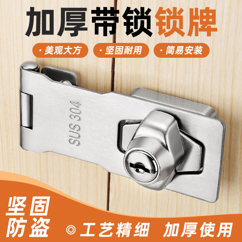 速发04不锈钢锁扣 柜简柜门锁通用型免开孔抽橱锁家用屉柜子易门