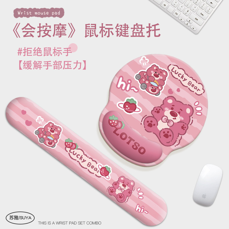 速发可爱熊护腕垫子生办公保护手腕硅脑垫电托记忆棉手胶滑鼠垫