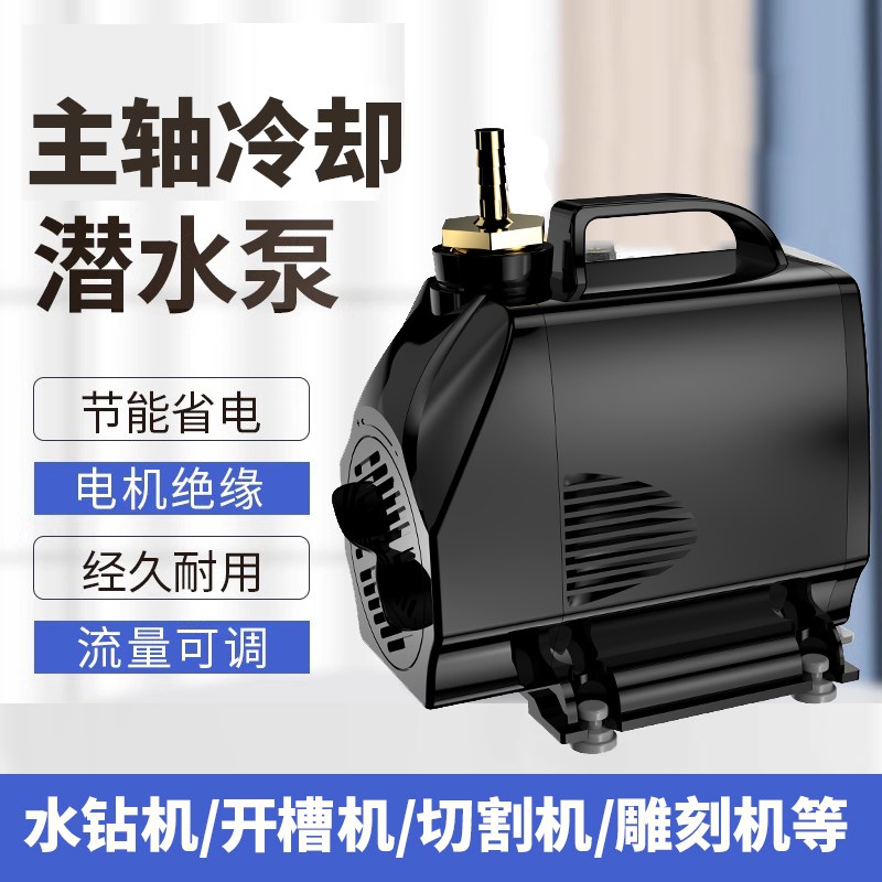 速发水钻打环陆水泵微小型抽水雕刻机专用冷却转子水冷潜循孔鱼缸
