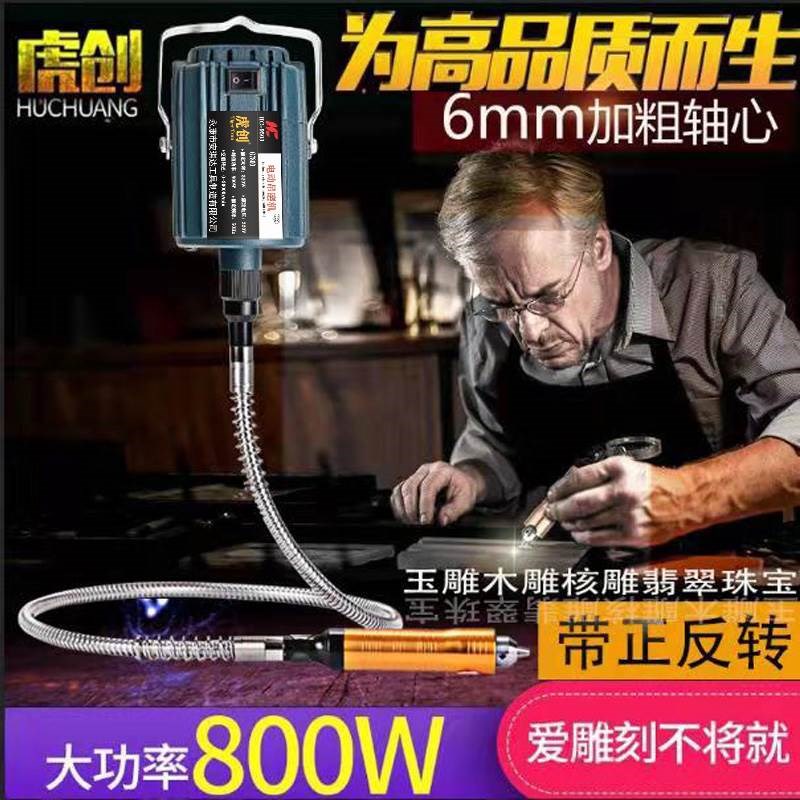 速发大机率吊磨机磨刻功玉石金属打雕抛光木雕根雕软轴笔