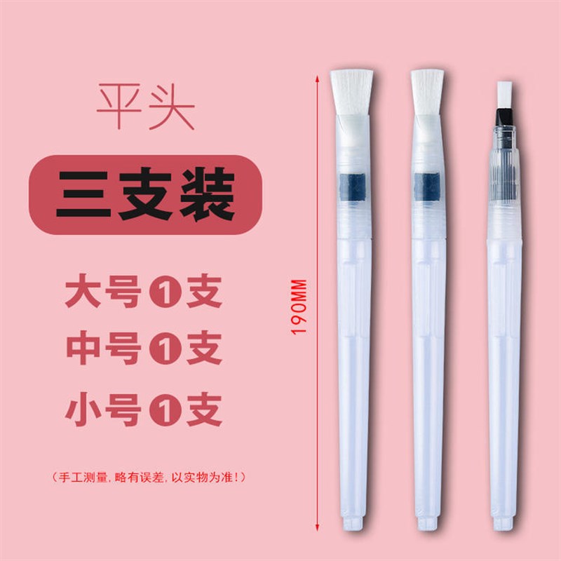 速发佰来纤思自水枝笔套装固体水彩颜料笔初学者手绘画笔支装软头