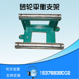 速发磨床配轮400mm600mm砂轮平衡支架静平衡仪叶件外衡架平圆磨静