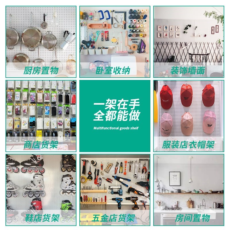 速发洞洞板置物架超市饰五手机配件品金工具多示能壁挂货架收纳展