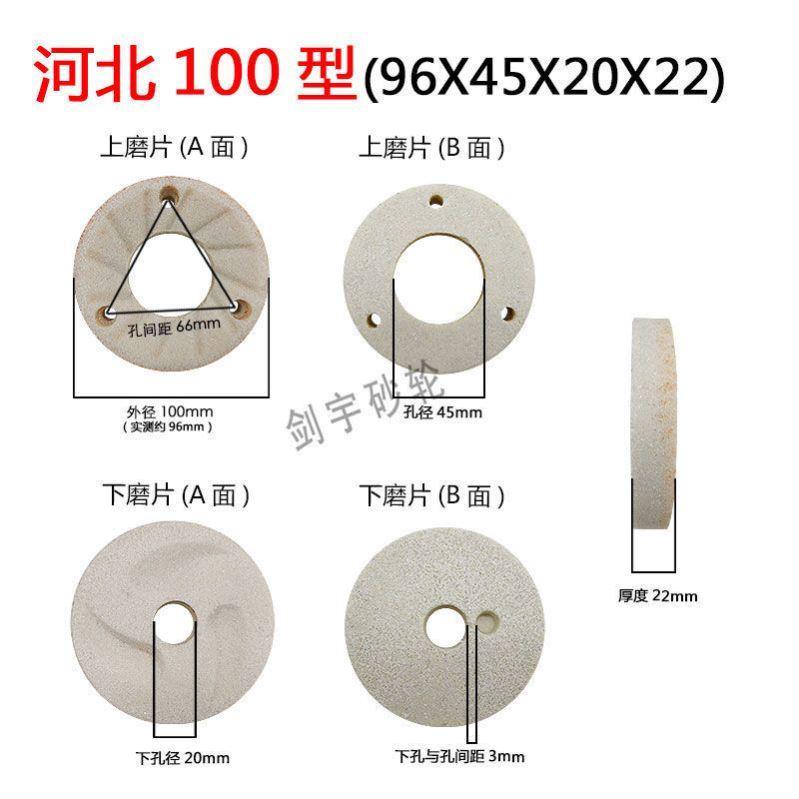 速发100型河北沧州磨盘铁狮商用豆浆5砂轮片80磨片115款02机磨石1