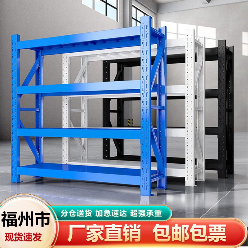 速发福州多层置市架仓架货库仓储展示快递库房地下室超物储物重型