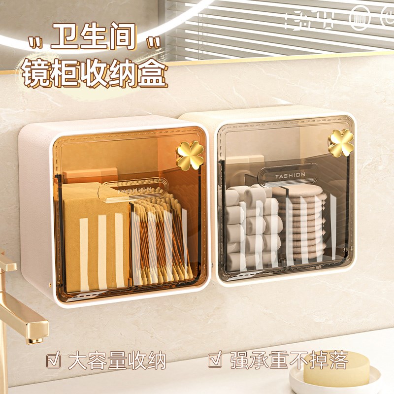 速发卫生间镜柜下收纳盒浴室柜内盒妆品棉签化子壁挂式斜口置物架