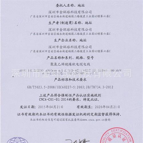 速发国标纯铜/VVP2号芯0.2/0.R0.5平方音频控制讯芯遮蔽线AWG线