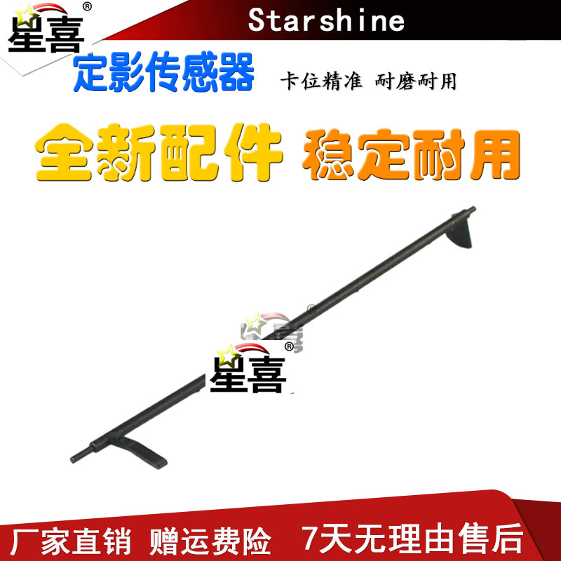 适用施乐C00 C2200定影出纸杆C05 C2205 C2201 7425 745 7428黄色