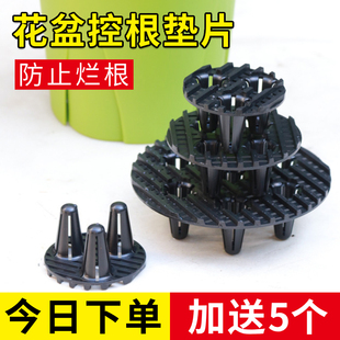 速发花盆控根垫片底孔垫网防烂根底托土神器支架透气托架防漏垫植