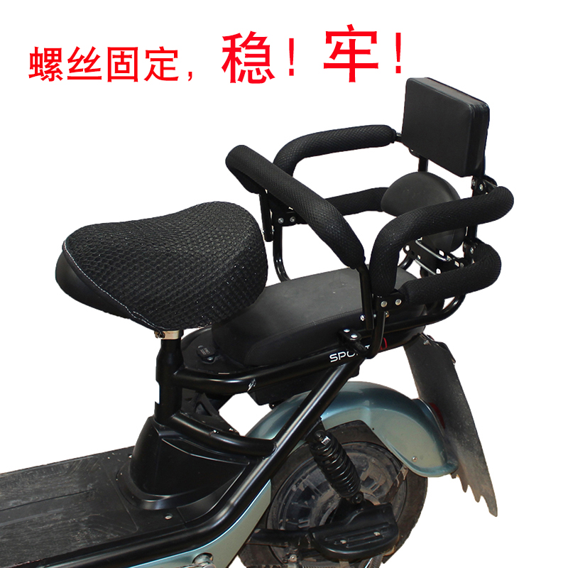 速发电动车儿童座椅后置围栏两侧扶手 生孩全学小安全坐椅子围