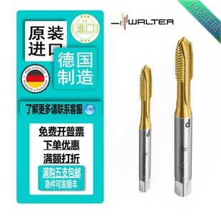 M26 M10M1.5 速发瓦尔特镀钛先端丝攻M6M8 12M16M20