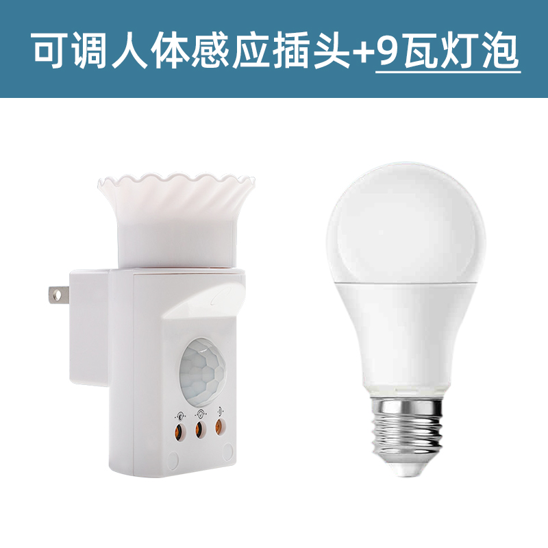 速发人体感应开关智灯线动免布自楼道e27螺口光控直插能座插头