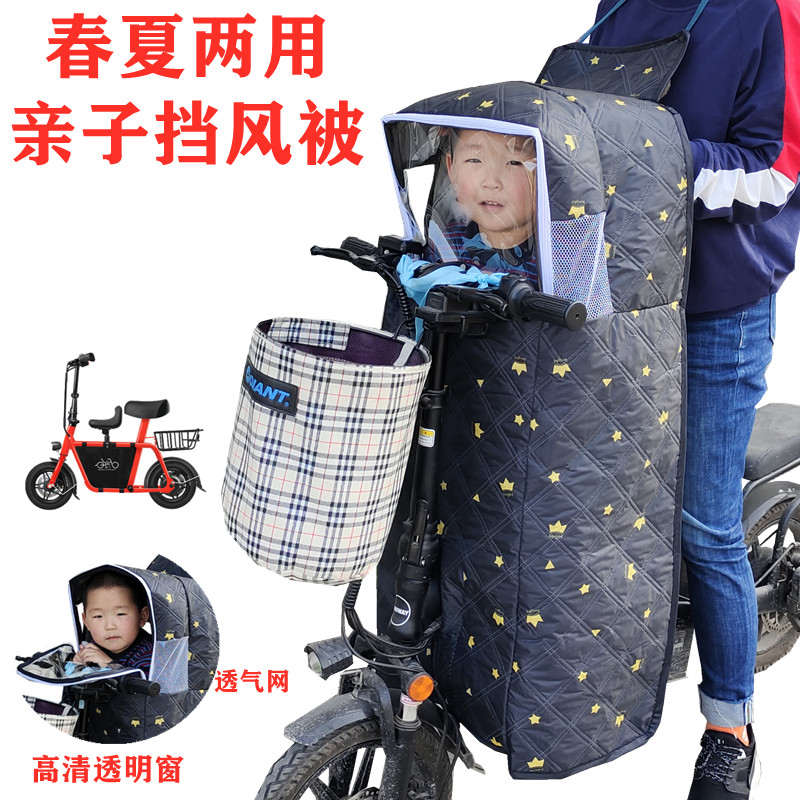 速发亲子款电动自行车挡风水防被保体分暖母子折叠车防风护膝秋冬