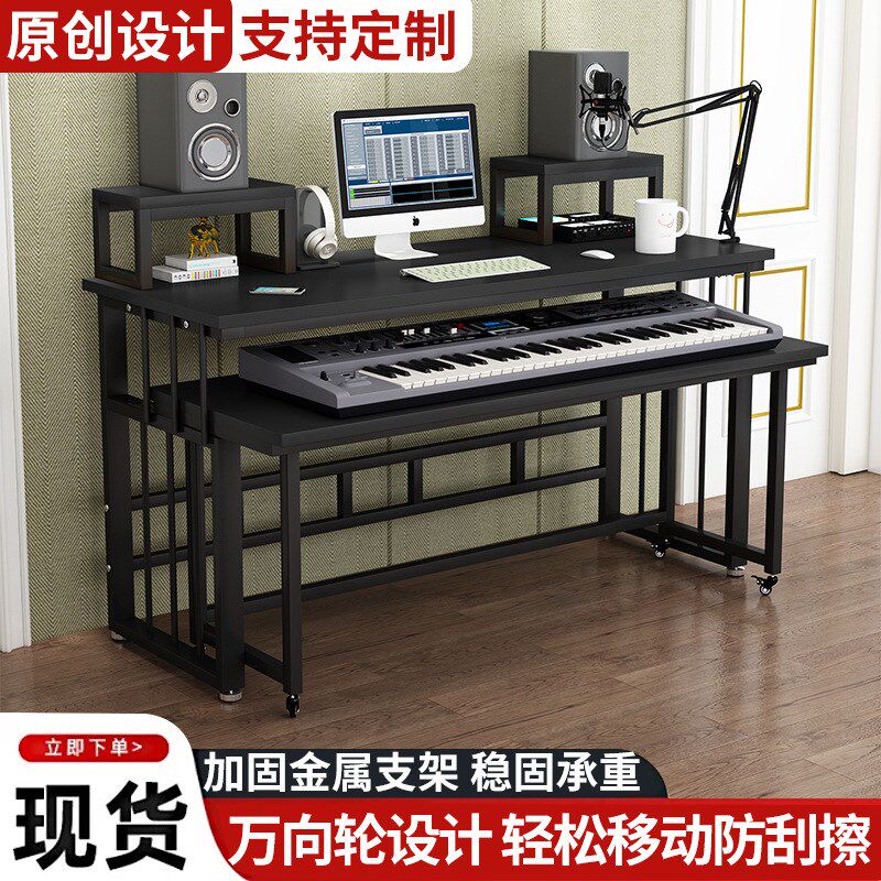 速发加琴板材约子琴桌简电电钢厚桌音乐录音棚工作台合成器桌