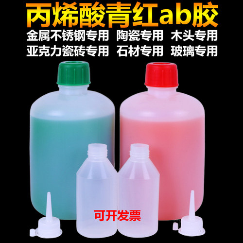 速发胶邮青红ab 强力干快丙烯酸酯粘金属陶瓷不锈钢木材ab包厂家