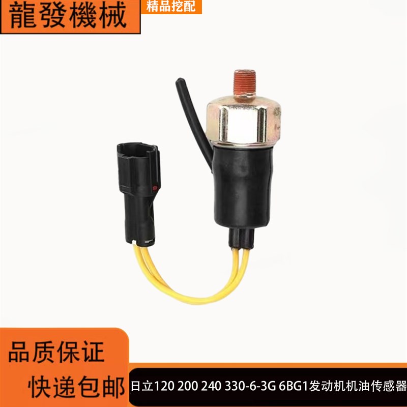 速发EX  ZAX120 20042 0 0-6-G 6应G1传感器 感B塞