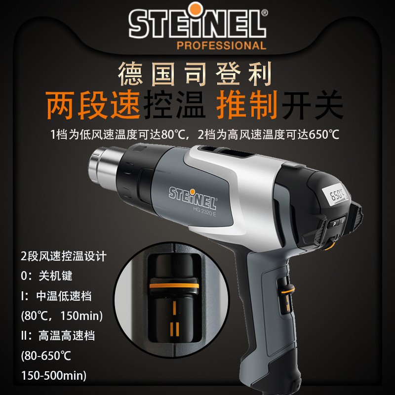 STEL HG220E枪 数显调温工业手机维修筒