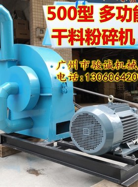 速发锤片式饲谷粉碎机能草米秸秆稻草料壳打料机牧玉打糠机破碎泡