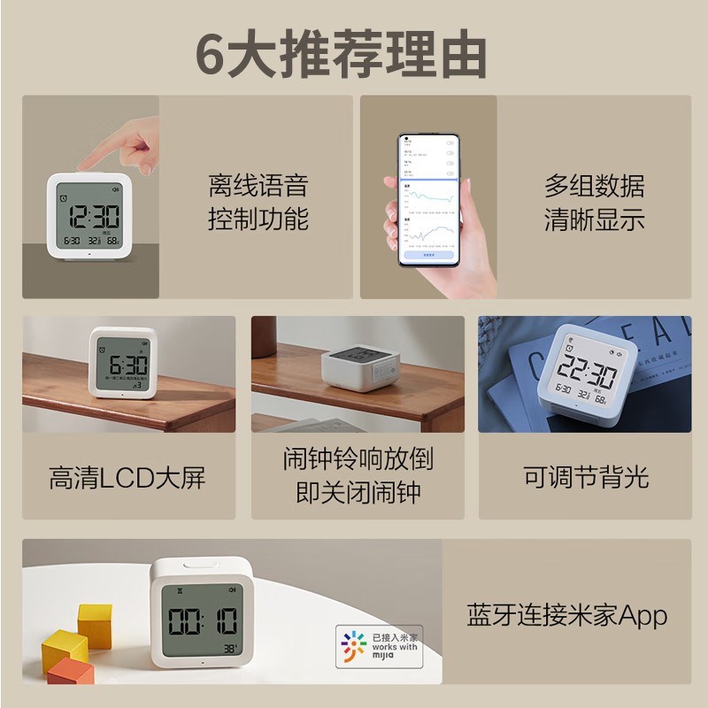 速发智能语音闹钟学生学习电家温钟多功能子用室内时湿度计