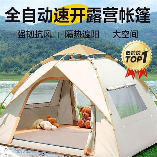 速发XM帐篷户外野营过夜备叠便携式露营内折秋冬室装野外公园全自