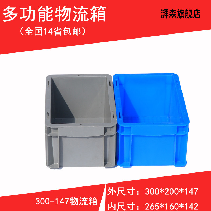 速发小号物流加塑料长方形带盖周转箱箱工厚业箱子收纳箱收纳盒龟