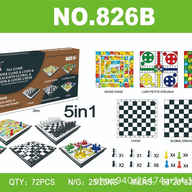 速发黑棋5合1跳棋飞行器蛇面多功能互动益智桌白棋象棋