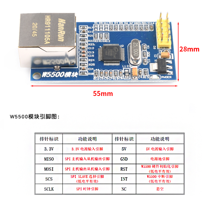 W5500以太网网络模块 硬件TCP/IP协议栈51/STM2驱动开发板网络