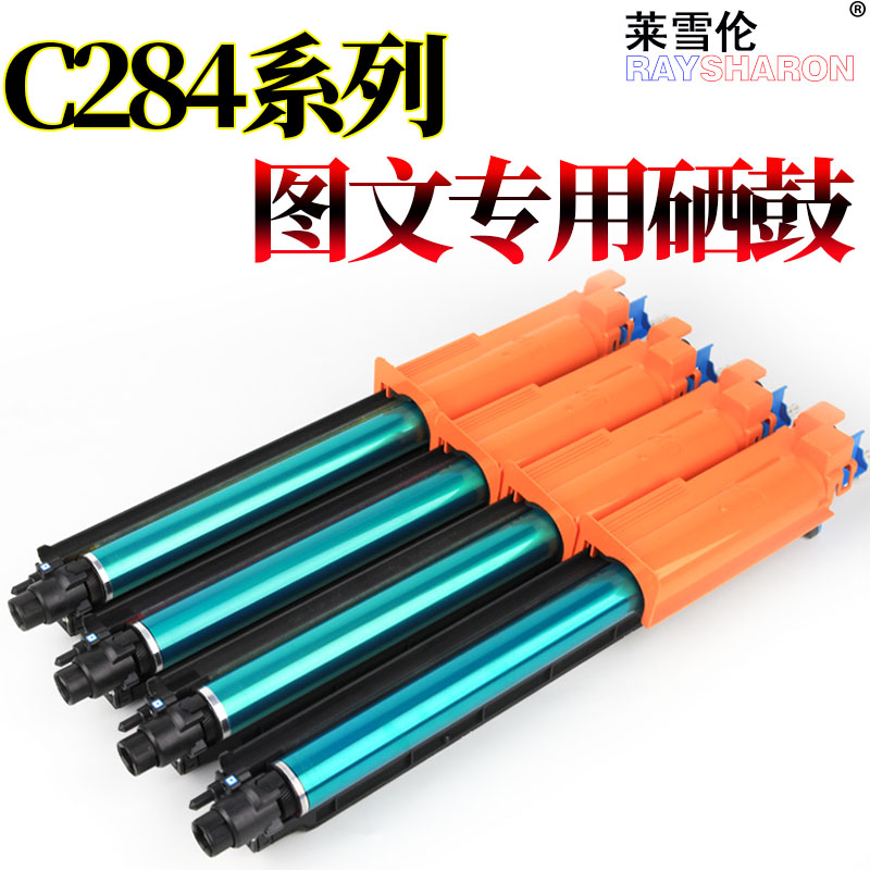 适用美能达C226柯美C287 C256 C266 C554 C7222 C7226 C7822 C712