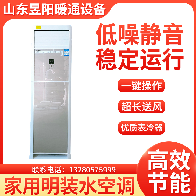 速发家用商用1P2PP5匹壁挂机式调暖明装 水式水冷水空立风机盘管