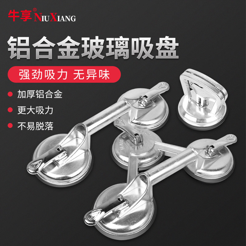 速发玻璃吸盘固定器重型单爪真空贴瓷提专用工具大全地板砖吸砖器