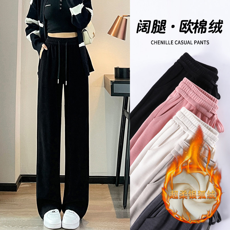 速发00斤腰尺码雪尼尔阔腿绒秋冬加裤高大垂感休闲直筒长裤子,女装/女士精品,大码裤装,淘宝优惠券,粉丝福利购,淘宝优惠卷