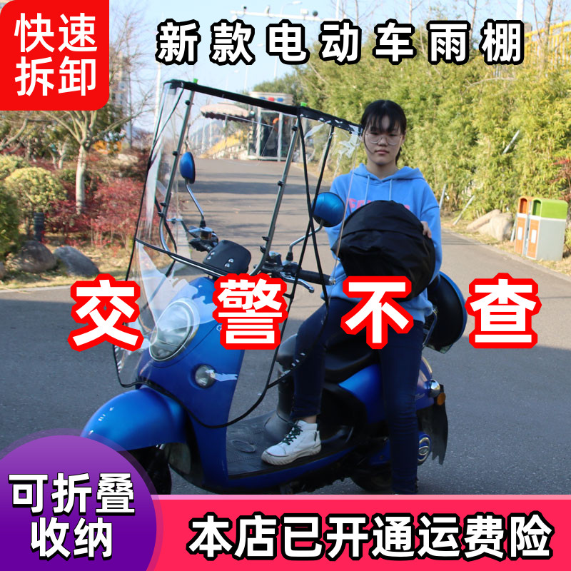 速发电动车雨棚可折叠摩托车挡雨棚车拆卸式防雨罩防晒电瓶可挡风