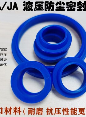 速发J型防尘液压密封圈FA02*25*240*248*250*255*258*260*7//1/14