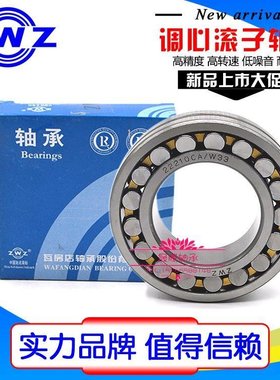 速发瓦房店调心滚子轴承42 4 2226 2228 220 222 222CA2K