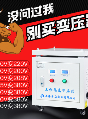 速发举众80v变a20v三相干式1离变压器5KVA8KW隔5kv2440伏转415v伺