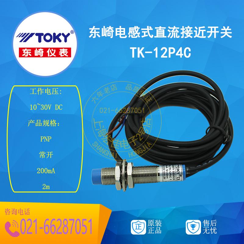 KY 电感式直流接近开关 TK-12P4C 10-0V  PP 常开
