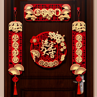 速发乔迁之联对喜装饰搬家新居布品入宅仪式用置新房进宅大吉入户