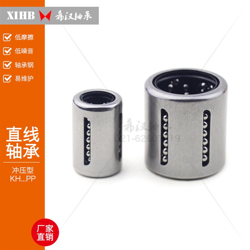 速发规格齐线压型直冲轴承KH0P0P5光轴配套使用直线运动轴承